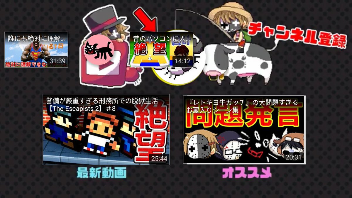 Kuro なんでもキヨの動画が出てくる笑 バグってんのかな 呪いかな キヨ レトルト 全身組 最俺 Youtube 動画概要欄 怖い レトさんのチャンネルがキヨの動画で隠れてる 思いっきり被ってる
