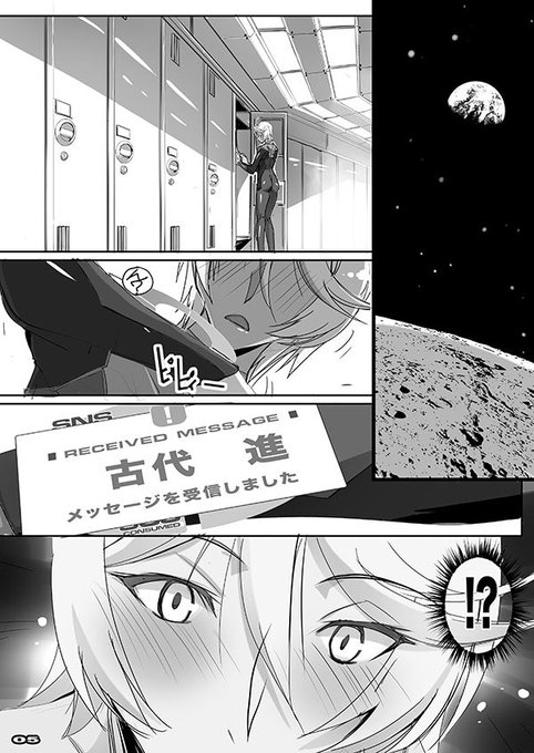 COMIC1☆14新刊はヤマト2202山本玲本「AKIRA2202」。
先日放送された2話でのガミラス月面大使館からの帰還前に
古代は山本玲と密会していたらという話です。
とらの穴さん:https://t.co/heRGWJVrGU、
 ZINさん:https://t.co/xz2C7tSiXR、
 メロンブックスさん:https://t.co/TcSywpww0J。 