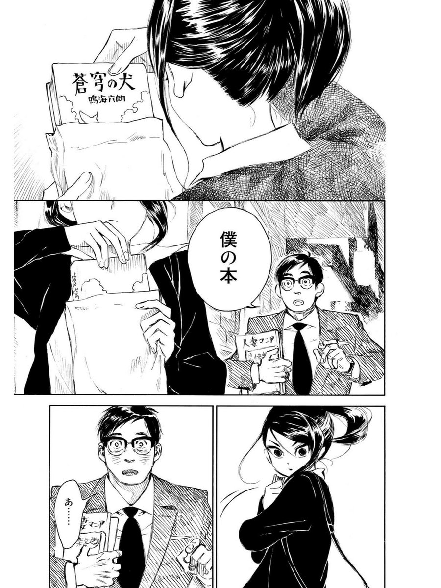 昼に呟いた吉田基已先生の官能先生、少し昔の時代設定で言葉遣いやファッションがレトロなのも好きな人には刺さる。繰り返しになるけどなによりも人物の豊かな表情と漂う空気がたまらない。 