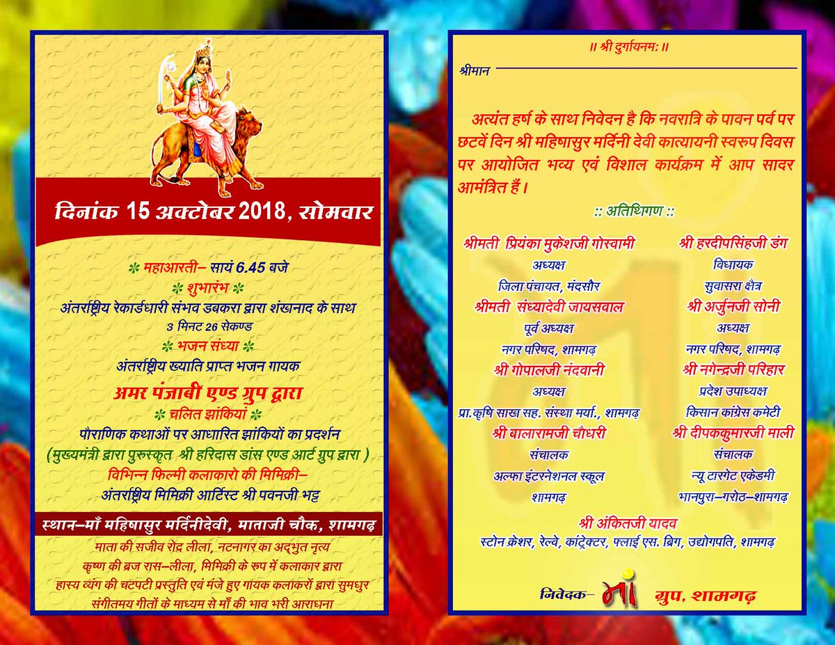 maagroupshamgar's tweet photo. माता की सजीव रौद्र लीला
नटनागर का अदभुत नृत्य
कृष्ण की ब्रज रास-लीला
मिमिक्री के रूप में कलाकार द्वारा हास्य व्यंग की चटपटी प्रस्तुति
मंजे हुए गायक कलाकारों द्वारा सुमधुर संगीतमय गीतों के माध्यम से मांkiभावभरी आराधना
@Priyanka_Goswmi
@ArjunSo77723280
@devilal_dhakad
@paritosh2608 https://t.co/ctpt6Ckb2R