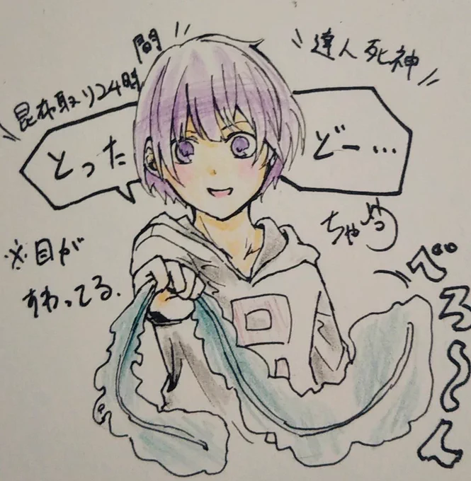 寝る前の5分落書きです
我々は結局ビートルート教なのか昆布教なのか…!! 