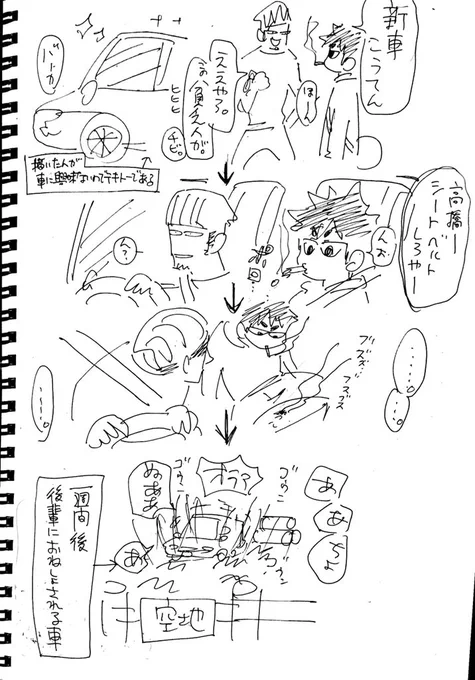 ギブミーと高橋と新車
#ソーリーラブミーアイラビュー 