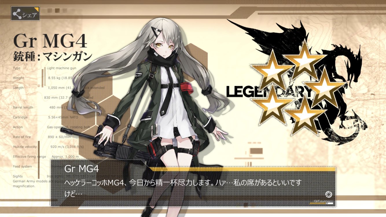 ドールズフロントライン Twitter