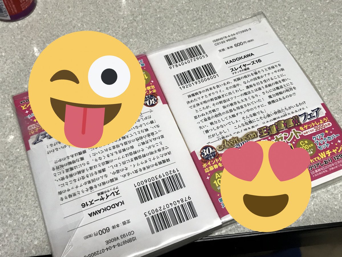 スレイヤーズ16発売記念カウントダウン 関連ツイート集 4ページ目 Togetter スレイヤーズ16発売記念カウントダウン 関連ツイート集 4ページ目 Togetter