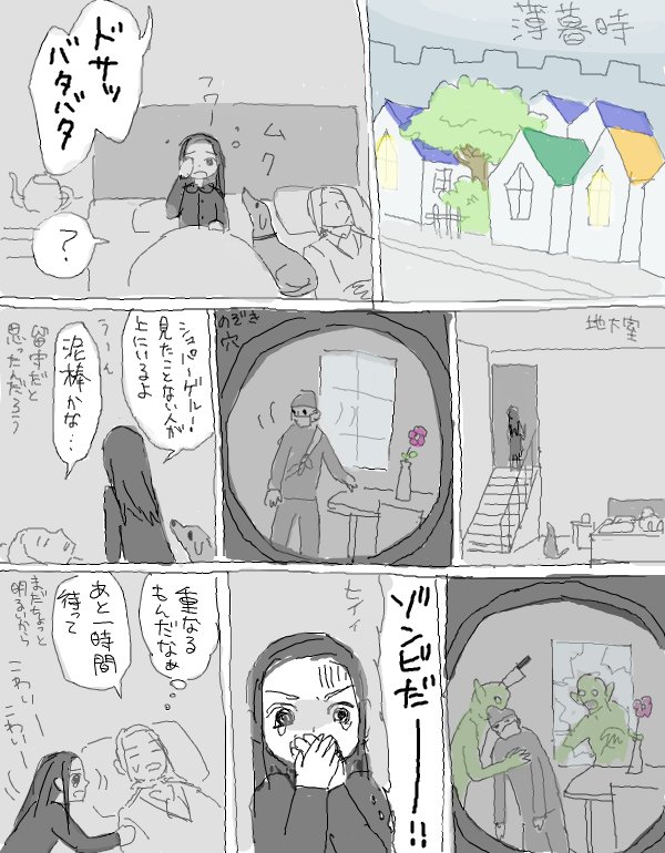 白い吸血鬼5 