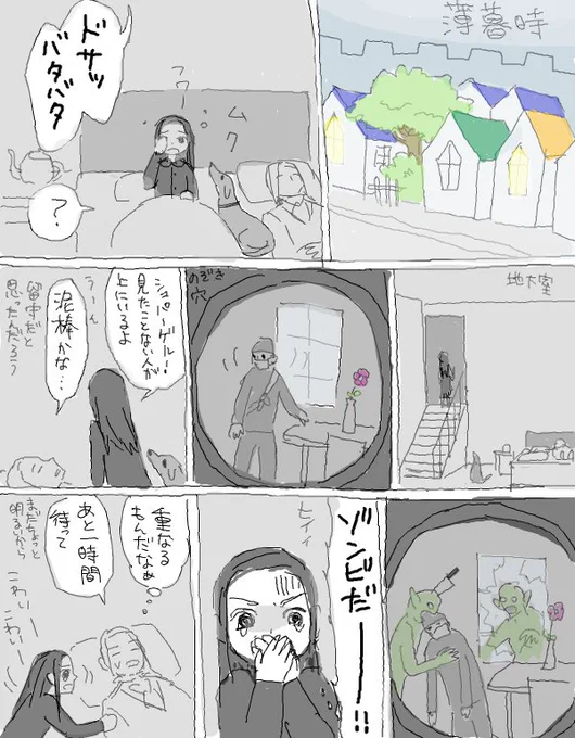 白い吸血鬼5 
