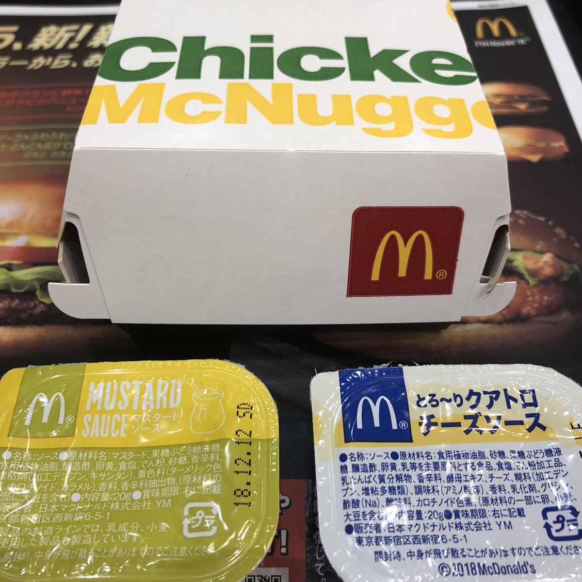 Azusa マクドナルドのチキンマックナゲット なんと ソースが2つまで無料なんだって 昨日確かめに行ってきた ナゲット 注文した時に ソースをお選びくださいってきかれたから 2つもらえますか って返したら ハイどうぞ って笑顔で Casualusual