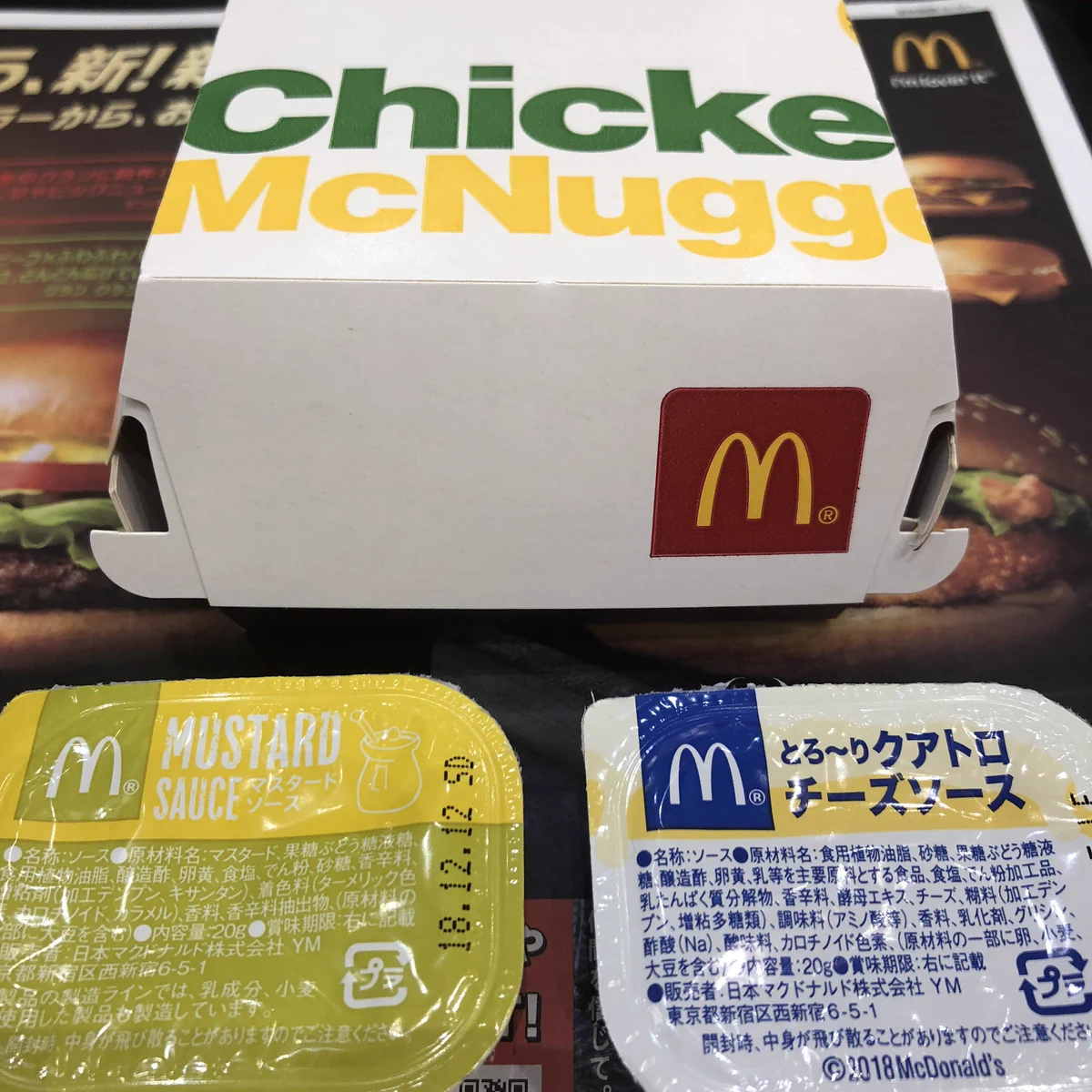 マックナゲットソース 無料