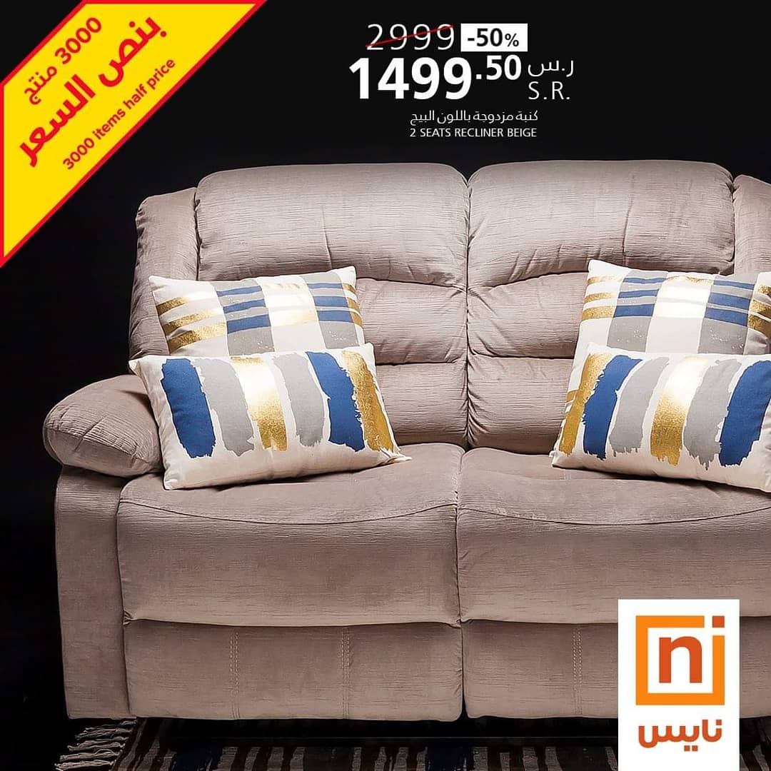 Nice Stores معارض نايس On Twitter وين محبين الحدائق والجلسات الخارجي ة مر ونا بمعارضنا وشوفوا ايش محضرلكم نايس بأسعار مخفضة To All Outdoor Lovers Pass By Our Stores And Check Out What