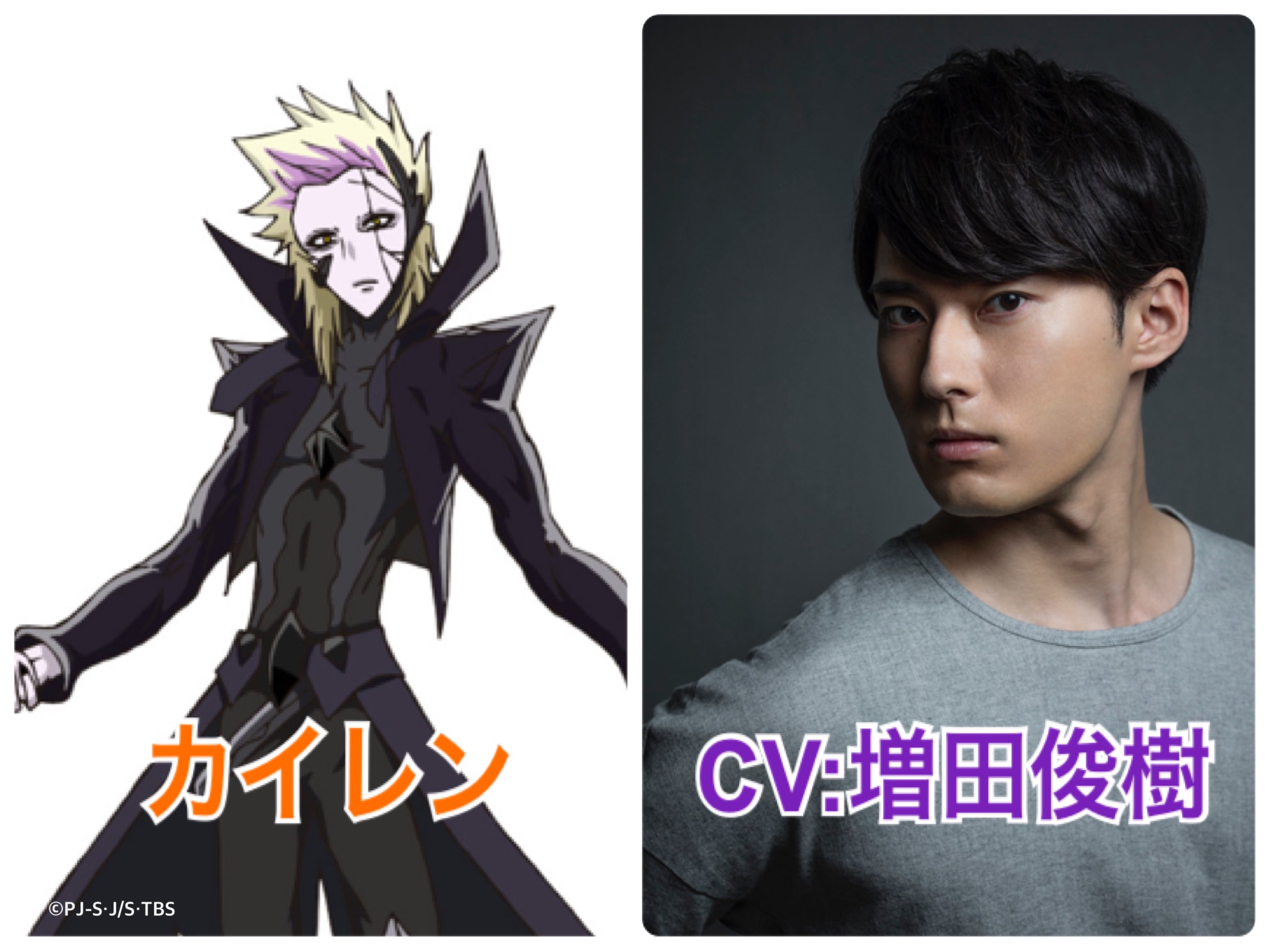 新幹線変形ロボ シンカリオンz 公式 新キャラ情報解禁 ビャッコの前に現れた謎の新キャラクター カイレン キトラルザスの新たなるエージェントの一人で トラメたちを率いる圧倒的な存在 その目的は一体 キャストは増田俊樹さんに決定