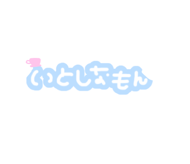 ち ちゃん Lit Link必読 Stmp Kc 18年10月 Twilog