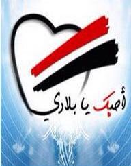 7Hani77's tweet photo. _*ما يؤلم الشجرة ليس الفأس الذي يقطعها ما يؤلمها حقا هو أن عصا الفأس من خشبها🗡
 _كذلك الأوطان ما يؤلمها ليس المؤامرات الخارجية فقط وإنما من يقتلها ويدمرها من أبنائها.
 *صرخنا بصوت عالي نحبك يا وطن فأجاب :  أحبوا بعضكم أولاً فأنتم أنا وأنا أنتم 🇾🇪

#من يفهم لنا الاصلاحوثين https://t.co/RAfumAbYnu