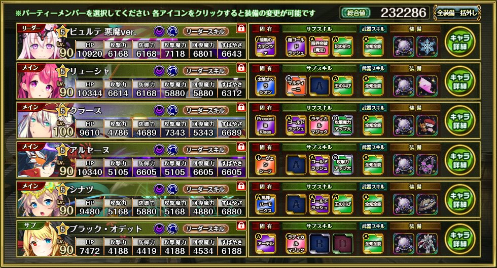 Foobaa בטוויטר 今回のファンティーヌは素早さが6210もあるのか これを抜くのは骨が折れ オトギフロンティア オトフロ