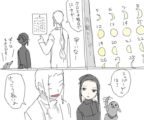 白い吸血鬼2 