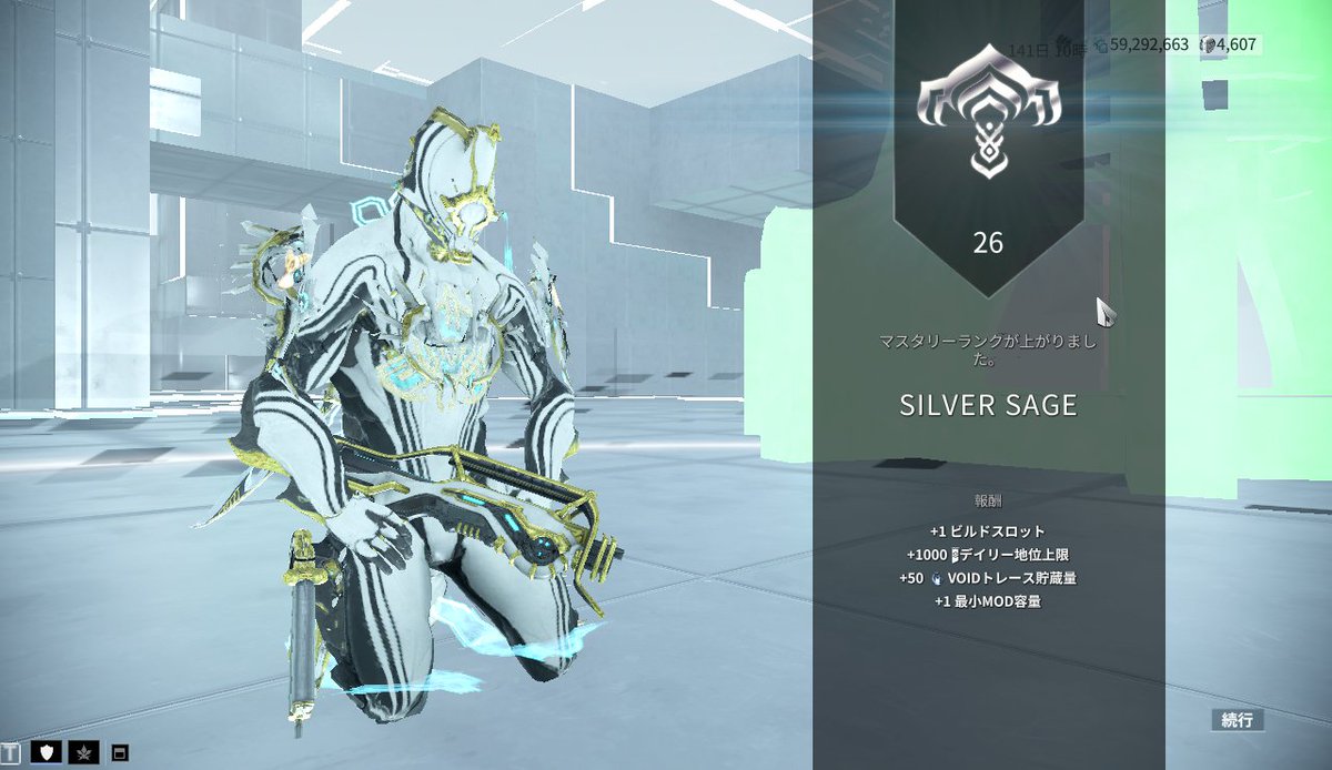 ティーゲル Mr26到達 Warframe