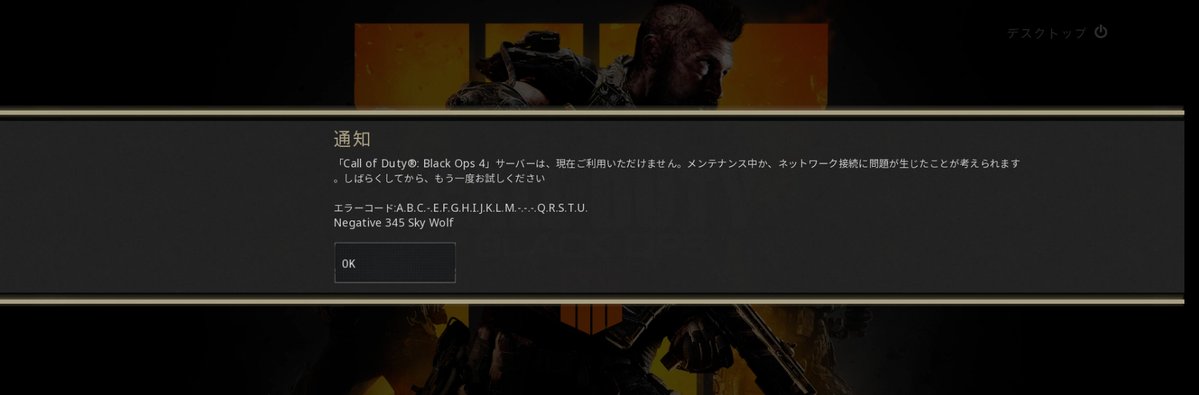 Bo4起動しない