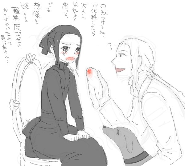 白い吸血鬼8 
