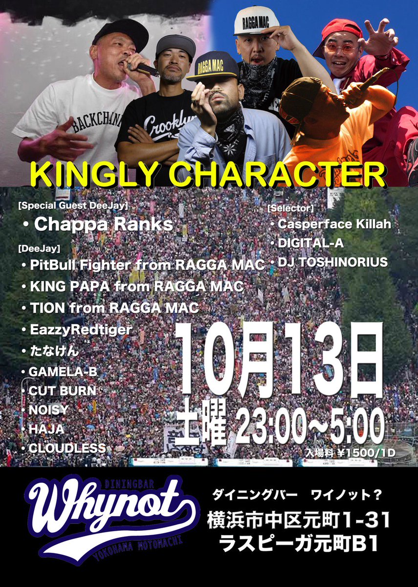 Chappa_Ranks's tweet photo. 今夜はコチラ!朝まで楽しみましょう!是非!
#10月13日 #横浜元町 #Whynot #KinglyCharacter #ChappaRanks #Chappa_Ranks
#ショーケース https://t.co/dGZLRuSfGo