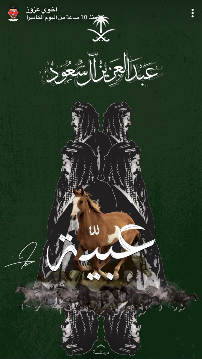 refy20201's tweet photo. #دارنا_دار_العز
الله يعزهم ولا يعز عليهم 
اللهم احفظ بلادنا و ولاة امرنا وانصرهم على من عاداهم https://t.co/QbhJlhRdTi