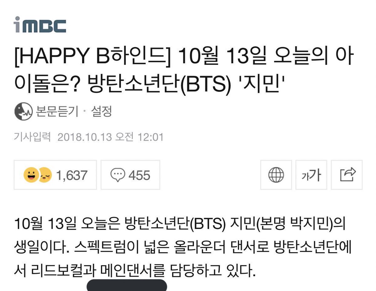 Oct 13, 2018 MBC mentioned Jimin as all round dancer with wide spectrum who’s in charge of Lead Vocal and Main Dancer https://m.entertain.naver.com/read?oid=408&aid=0000059540