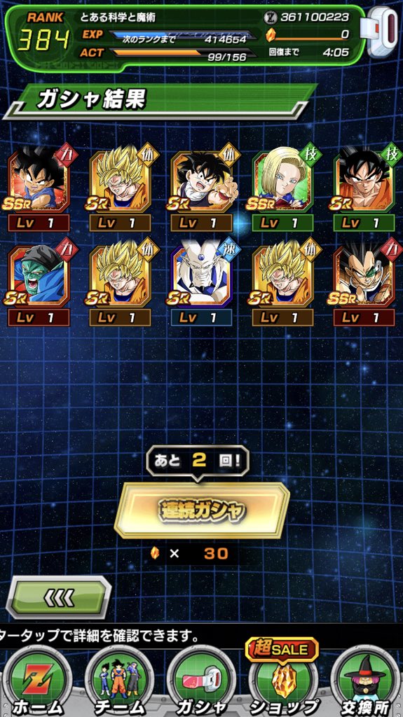 ドラゴンボールz ドッカンバトル 公式 極限zバトル復刻開催中 超サイヤ人3孫悟空が極限zバトルに再び登場 今回から新たに 勝利を掴む拳 超サイヤ人3孫悟空の極限z覚醒が可能に さらに 各lvへ再挑戦する際のact消費量が少なくなったぞ 覚醒