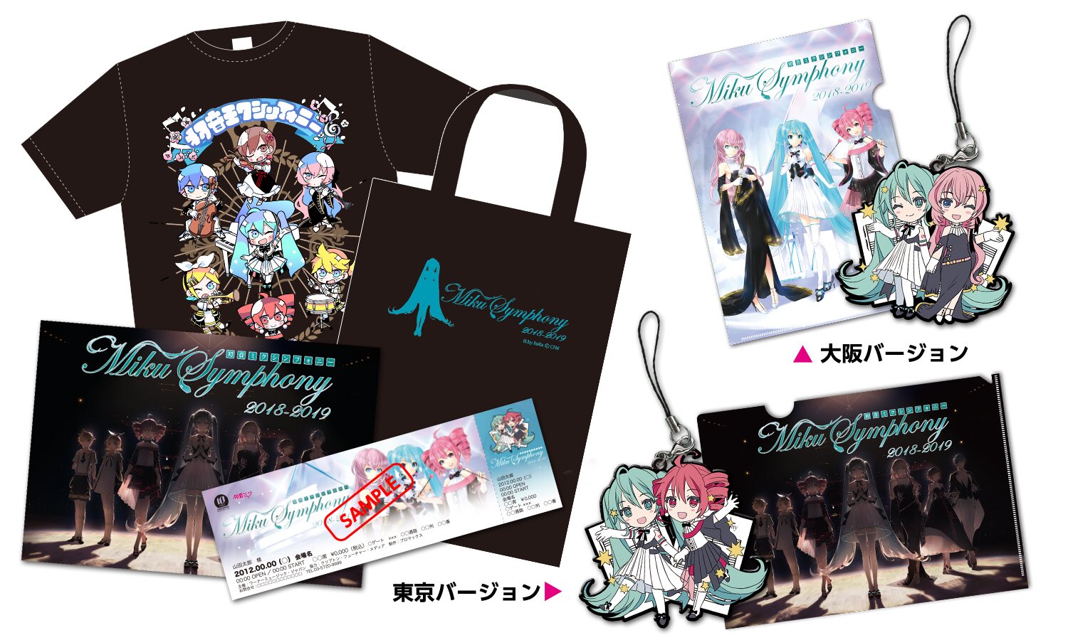 初音ミクシンフォニー公式〜10th Anniversary🎻 〜 on X: 初音ミクシンフォニー公式〜10th Anniversary🎻 〜 on X: