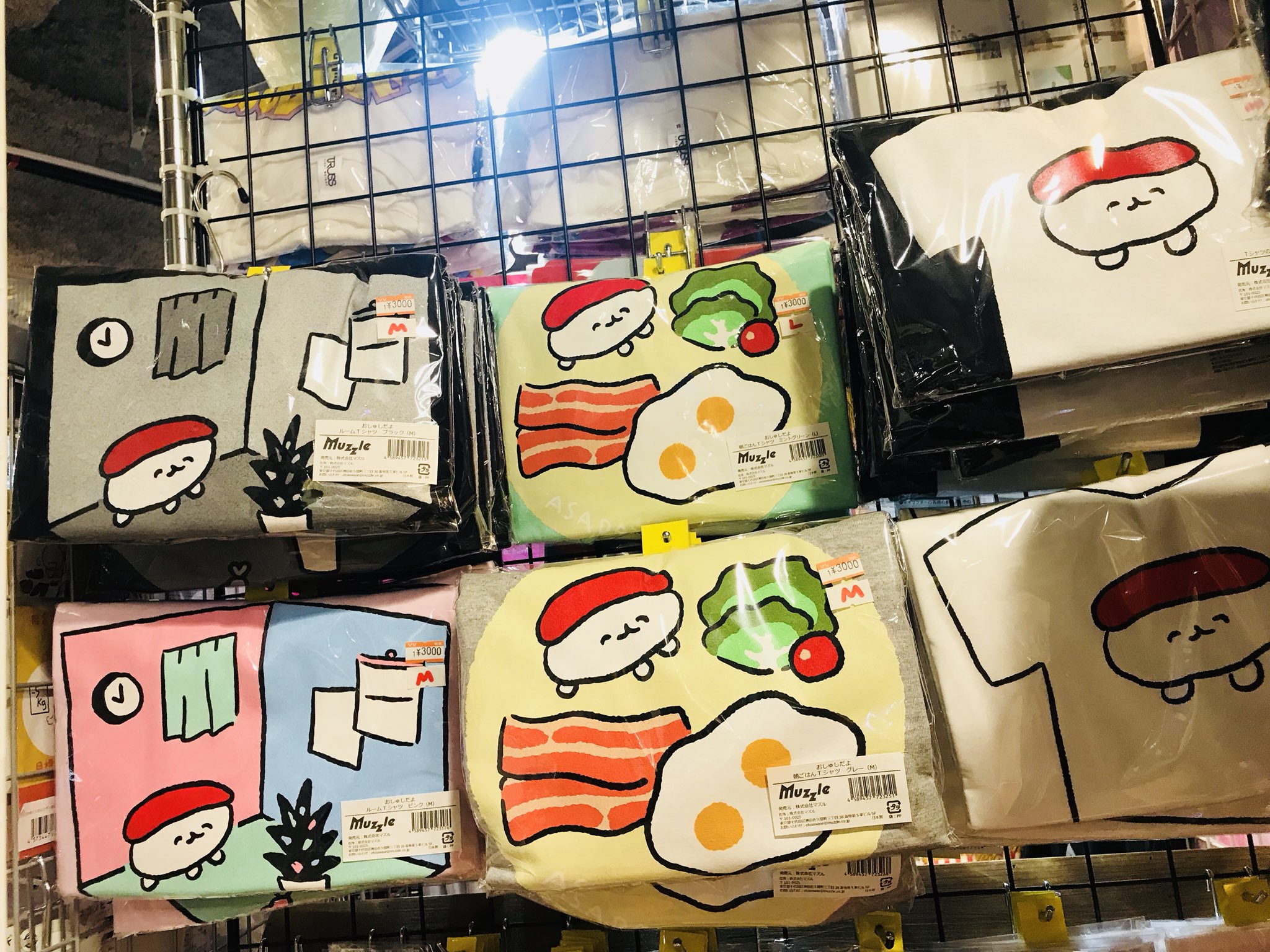 ヴィレッジヴァンガード 梅田ロフト店 公式 おしゅし おしゅしのかわいいtシャツ どどんと入荷しております サイズはmとlがございます その他おしゅしグッズ 各種取り揃えてるおりまする おしゅし やばいちゃん Tシャツ 芽ねぎが好きすぎる ヴィレッジヴァンガード 梅田ロフト店 公式 おしゅし おしゅしのかわいいtシャツ どどんと入荷しております サイズはmとlがございます その他おしゅしグッズ 各種取り揃えてるおりまする おしゅし やばいちゃん Tシャツ 芽ねぎが好きすぎる