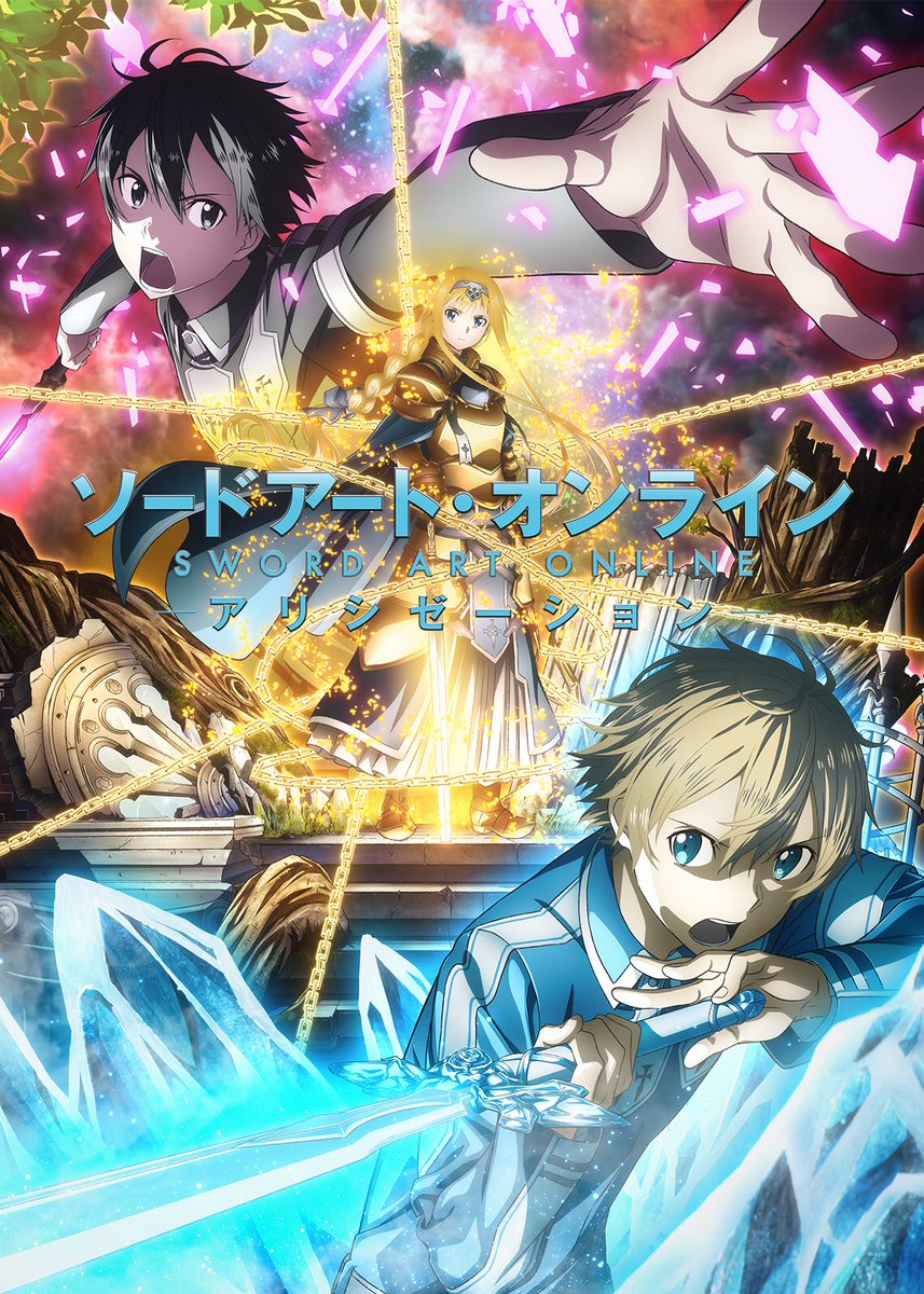 Netflix Japan Anime على تويتر 僕たち三人は 確かに同じ時を生きた 新たな仮想世界にダイブしたキリト そこで出会った少年は幼馴染の少女との思い出を語る それは本来ある筈のない記憶 絶対忘れてはいけないはずの 大切な ソードアート オンライン アリシ