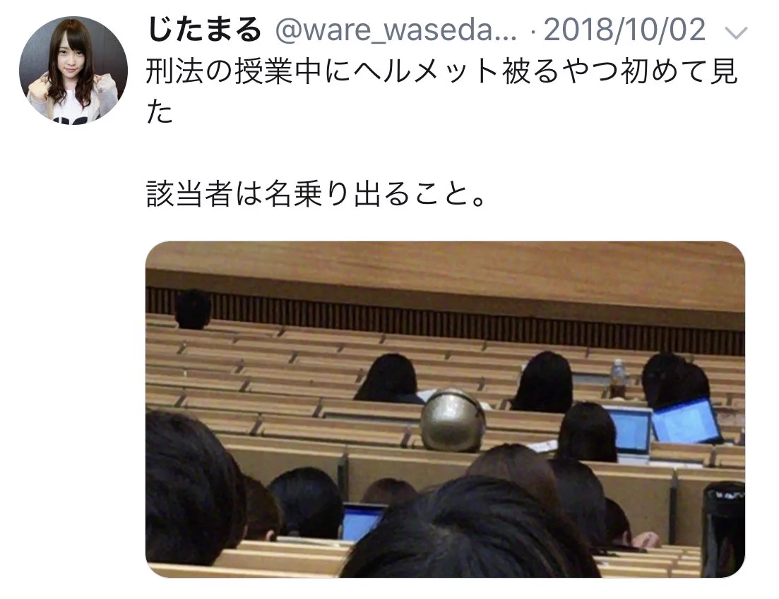 ヘルメットをかぶる生徒？？じゃなかったｗ名乗り出てきたその正体とは？？ｗｗｗ
