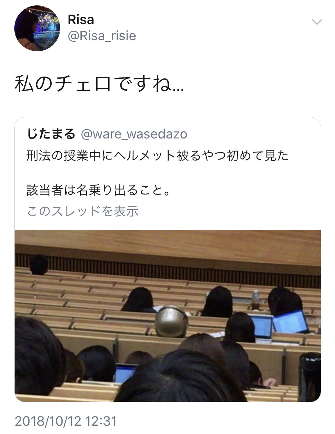 ヘルメットをかぶる生徒？？じゃなかったｗ名乗り出てきたその正体とは？？ｗｗｗ