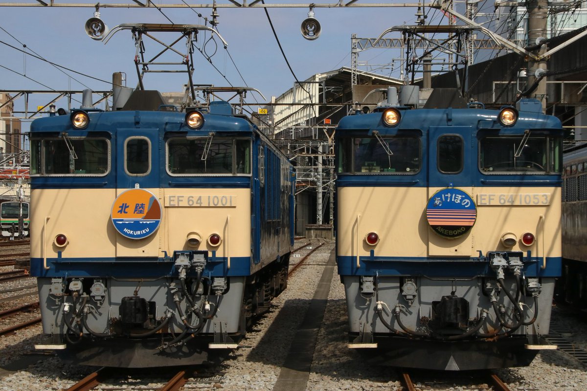2018/10/13 「高崎鉄道ふれあいデー」車両展示 EF64 1001[高](北陸HM