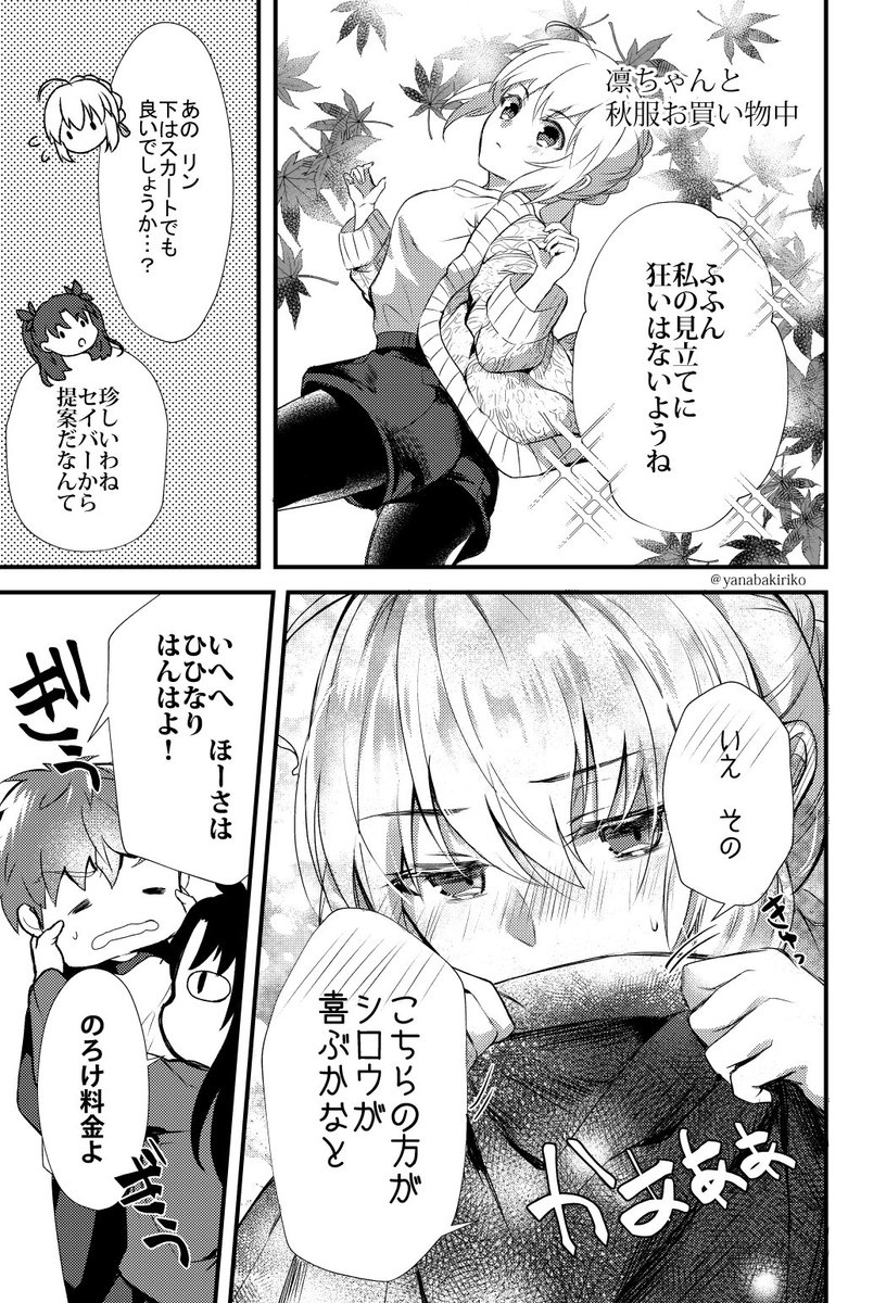 Fateだと最近はアルトリアさんと士郎君よく描いてます!
剣主従推しです☺️✨
#10月なのでフォロワーさんに自己紹介しようぜ 