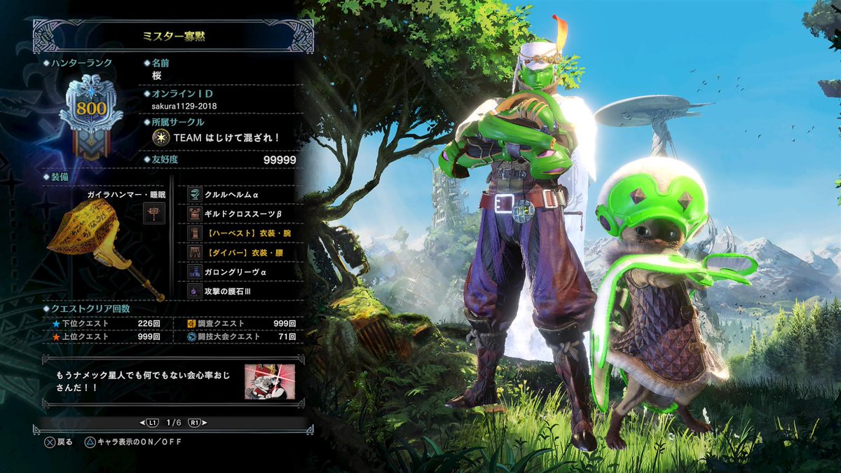 桜 ピッコロ ベヒーモス Mhw No Twitter Mhw モンハン好きと繋がりたい フレンド募集中 会心率おじさん 桜 ピッコロ ベヒーモス Mhw No Twitter Mhw モンハン好きと繋がりたい フレンド募集中 会心率おじさん