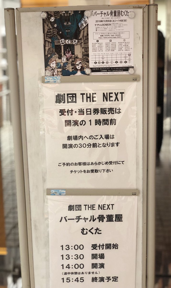gekineku's tweet photo. 本日の公演はCチーム14:00 Aチーム19:00の2公演！！
そして夜公演のAチームはなんと千秋楽です(⊙⊙)!!ぜひAチームのラストステージを見にいらしてください٩( 'ω' )و✨

Cチーム 受付13:00 開場13:30 開演14:00
Aチーム 受付18:00 開場18:30 開演19:00
#ゲキネク2018 https://t.co/dfnHR26rcj