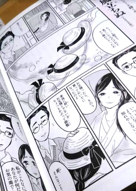 (お仕事)書籍「マンガで楽しむ名作 日本の文学」(ナツメ社様)で一部漫画を担当いたしました!「浮雲」「にごりえ」「風立ちぬ」の漫画を描いております。13日より発売中です!https://t.co/806mbVFVVu 