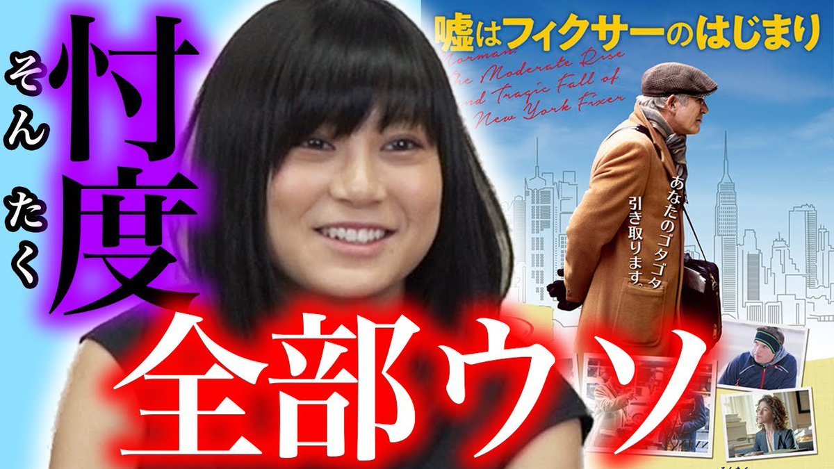 ট ইট র シネマンション 動画公開しました 今回の映画は 嘘はフィクサーの始まり おじいちゃんが色んな人に嘘をつきまくって コネを作っていくというお話 ミニシアターには 個性的な面白い映画が眠ってますね Ramuちゃんが思いっきり騙されてるので ট ইট র シネマンション 動画公開しました 今回の映画は 嘘はフィクサーの始まり おじいちゃんが色んな人に嘘をつきまくって コネを作っていくというお話 ミニシアターには 個性的な面白い映画が眠ってますね Ramuちゃんが思いっきり騙されてるので