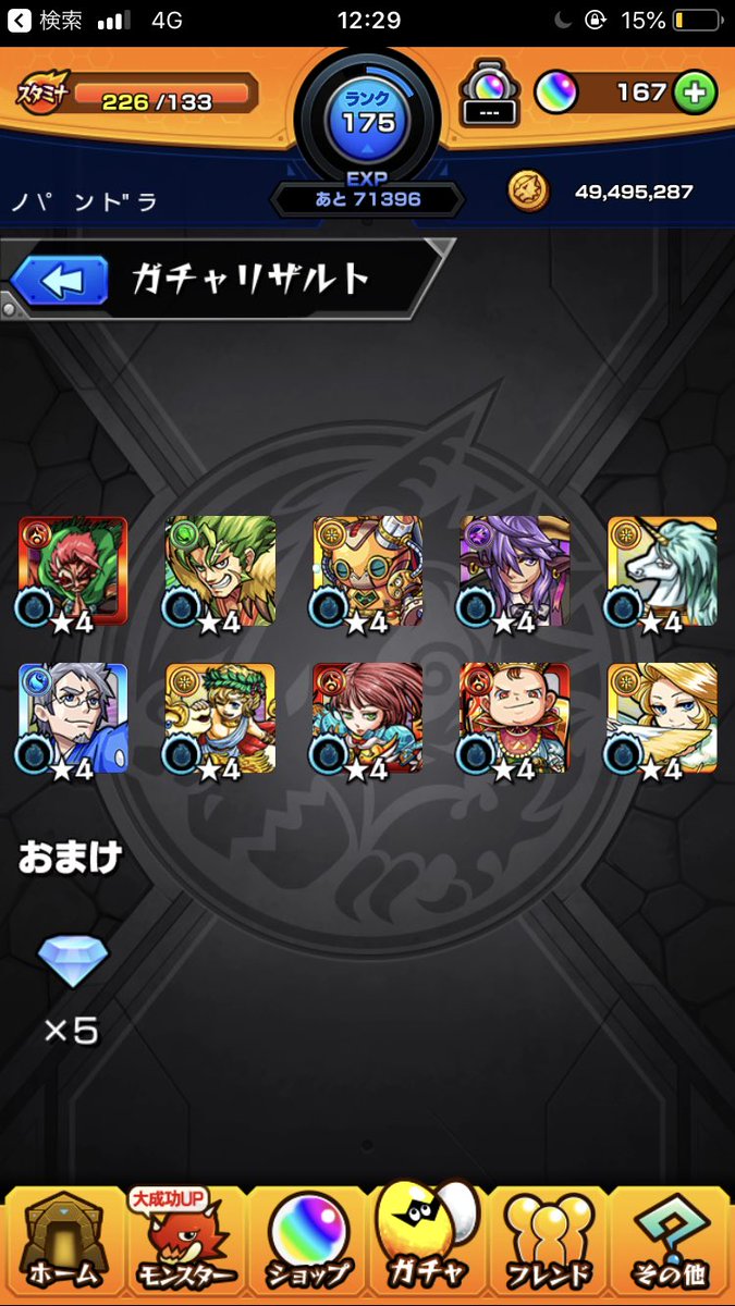 nnyarucha's tweet photo. 激獣神祭40連 https://t.co/86S0Af28S9
