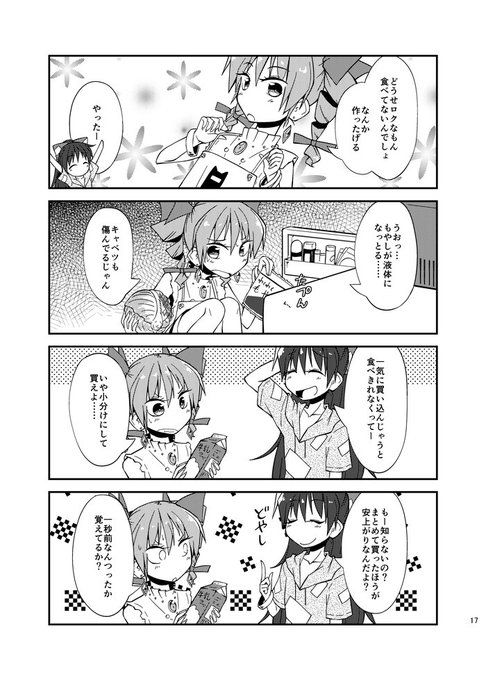 たいやきのtwitterイラスト検索結果 古い順