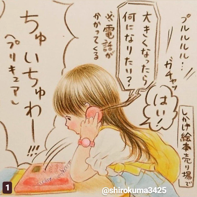 大きくなったらプリキュアになりたい。
https://t.co/ryR8OFvO0M
#育児漫画 #育児絵日記 #イラスト 