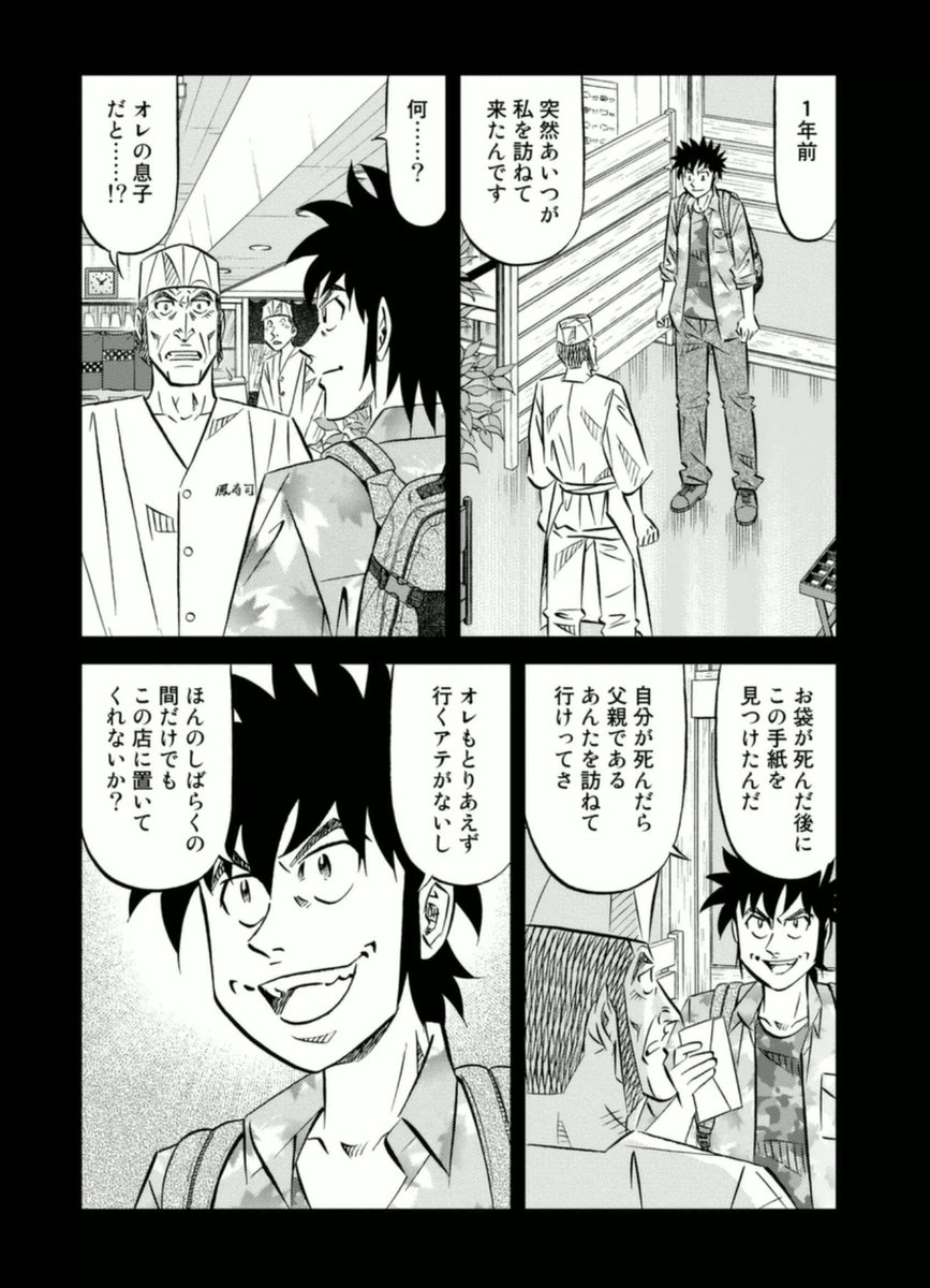 ナトリ On Twitter 将太の寿司ワールドステージ 本家将太の実子が母親の遺伝子のせいでサイコパス顔を受け継がずblによくいるいつも眠そうな攻め顔になってるので濁った感がある