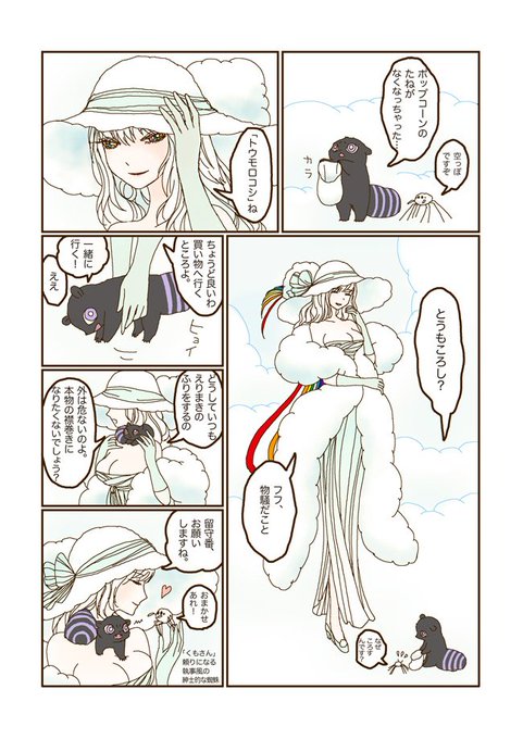 ニジコとライ3 