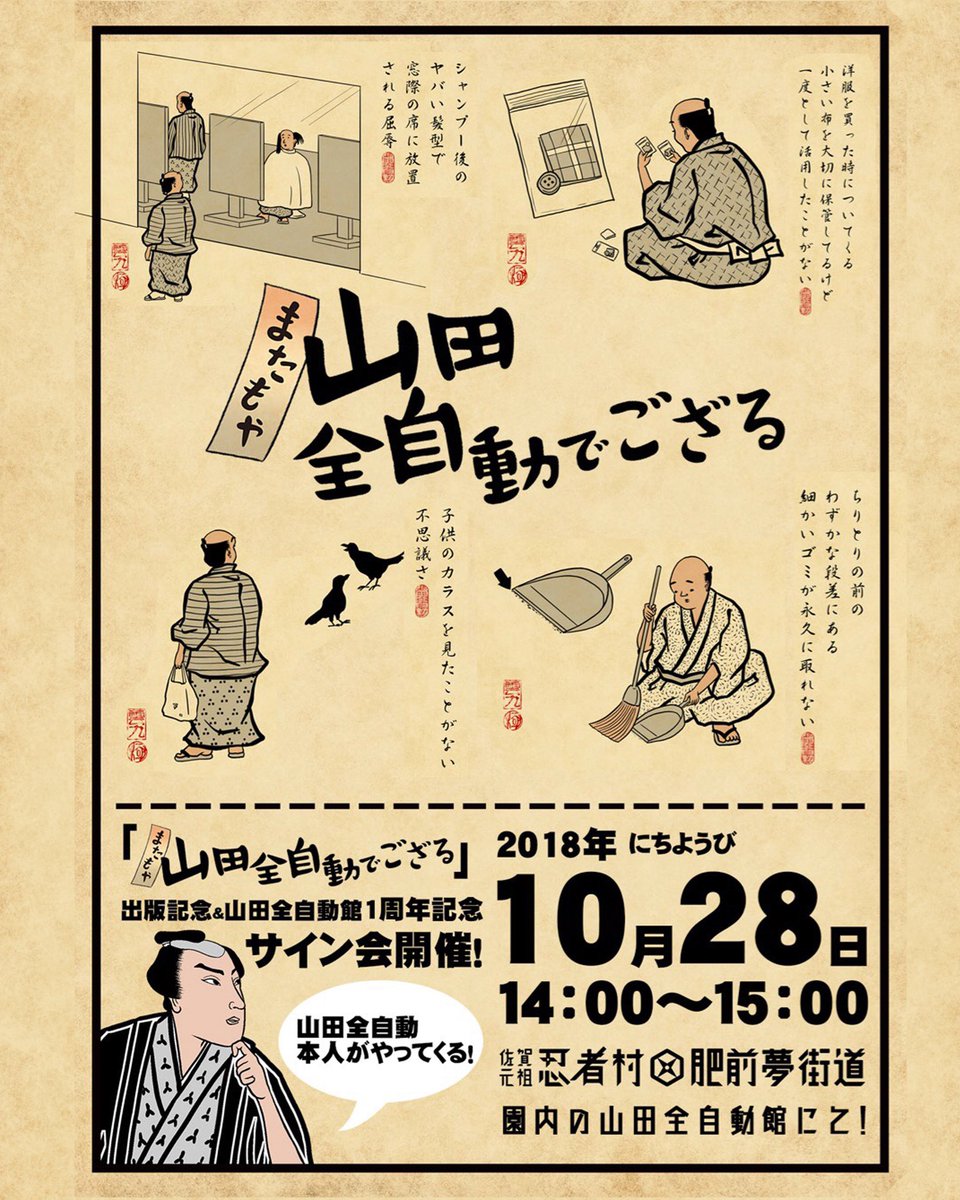 お待ちしておりますで御座候??? ➡️ https://t.co/10cpPzStYQ 
