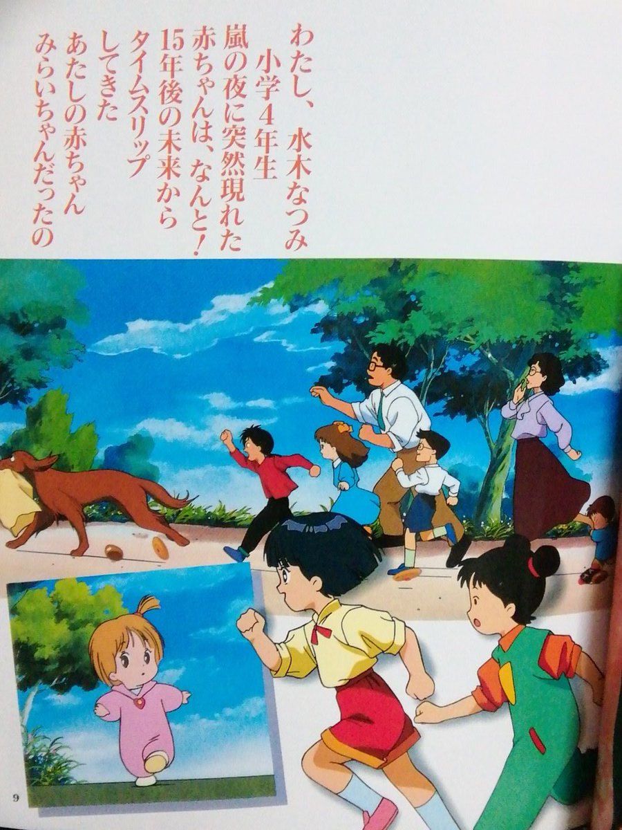 黒電話 須佐神社 わたし 水木なつみ 小学４年生 嵐の夜に突然現れた赤ちゃんは なんと 15年後の未来からタイムスリップしてきた あたしの赤ちゃんだったの ママは小学４年生