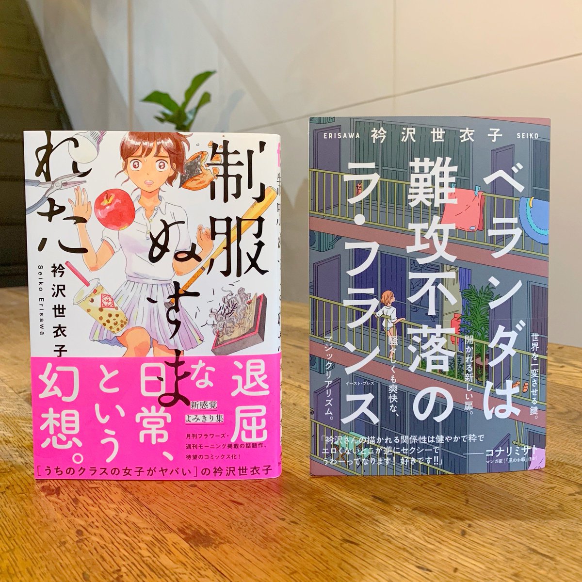 Twoucan ベランダは難攻不落のラ フランス の注目ツイート イラスト マンガ Twoucan ベランダは難攻不落のラ フランス の注目ツイート イラスト マンガ