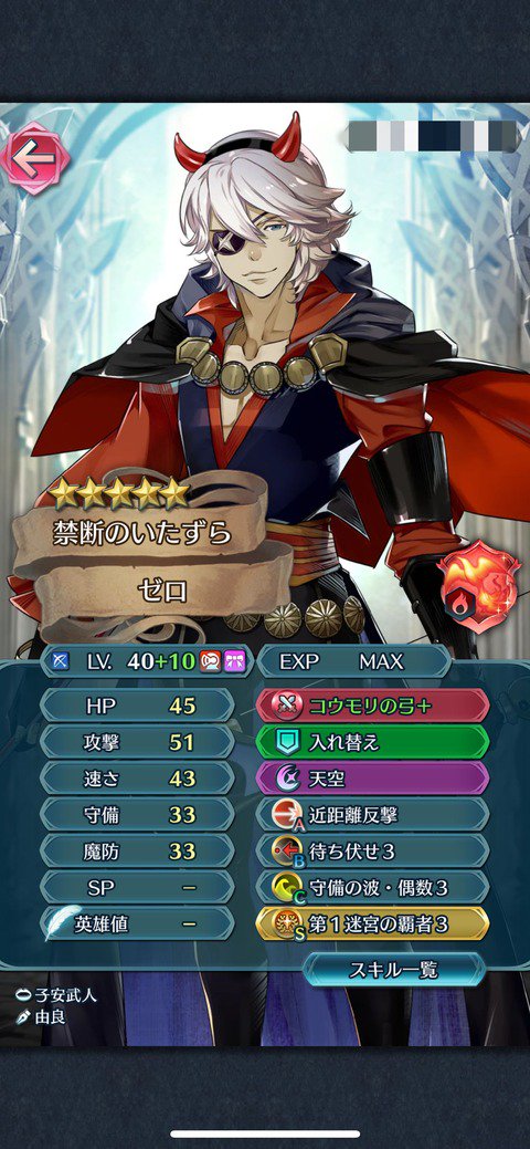 ট ইট র ルフレch Feh攻略まとめ速報 ルフレch Feh攻略まとめ速報 Feヒーローズ Feh ハロウィンゼロの最強スキル 継承ｷﾀ ﾟ ﾟ T Co I7ntwpughz