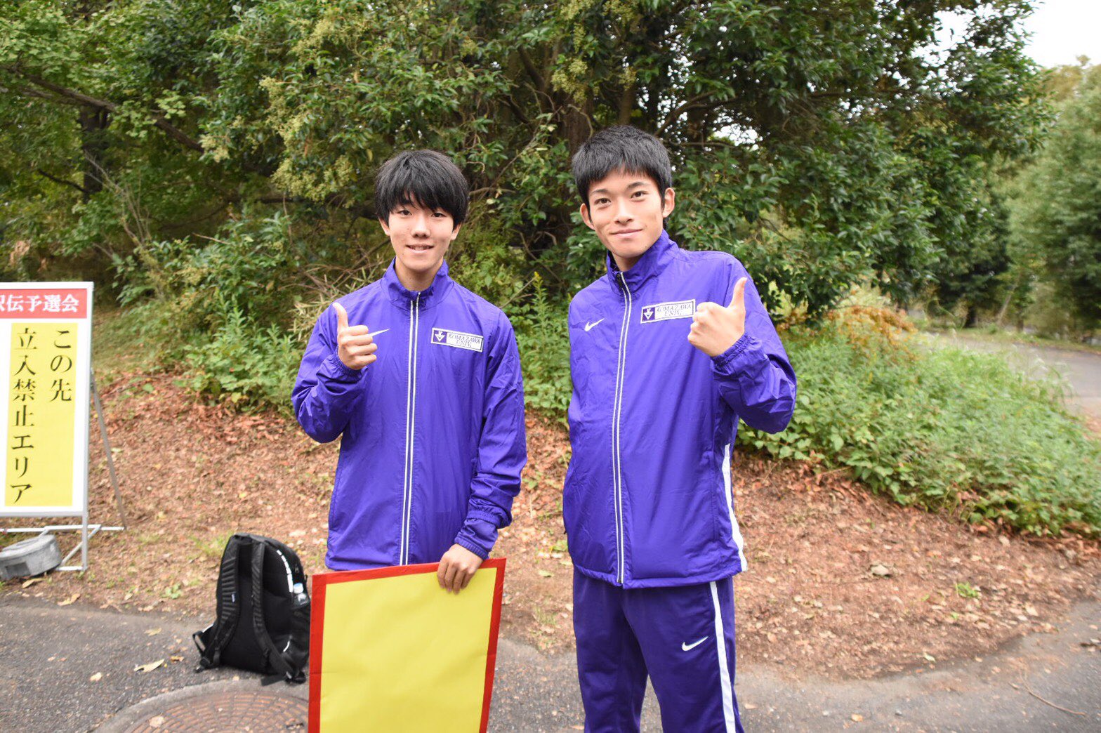 駒澤大陸上部リュック