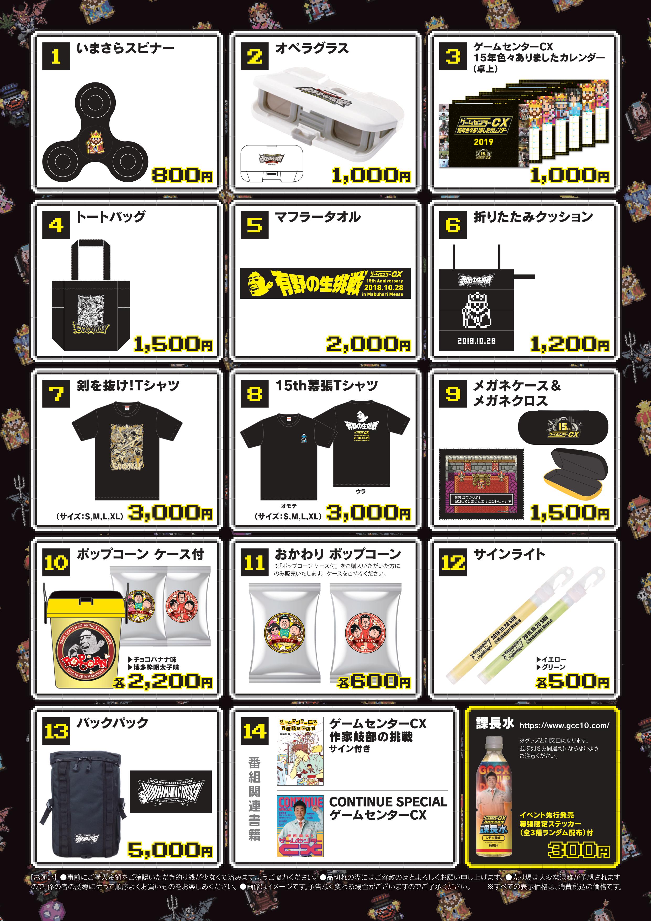公式】ゲームセンターCX on X: 