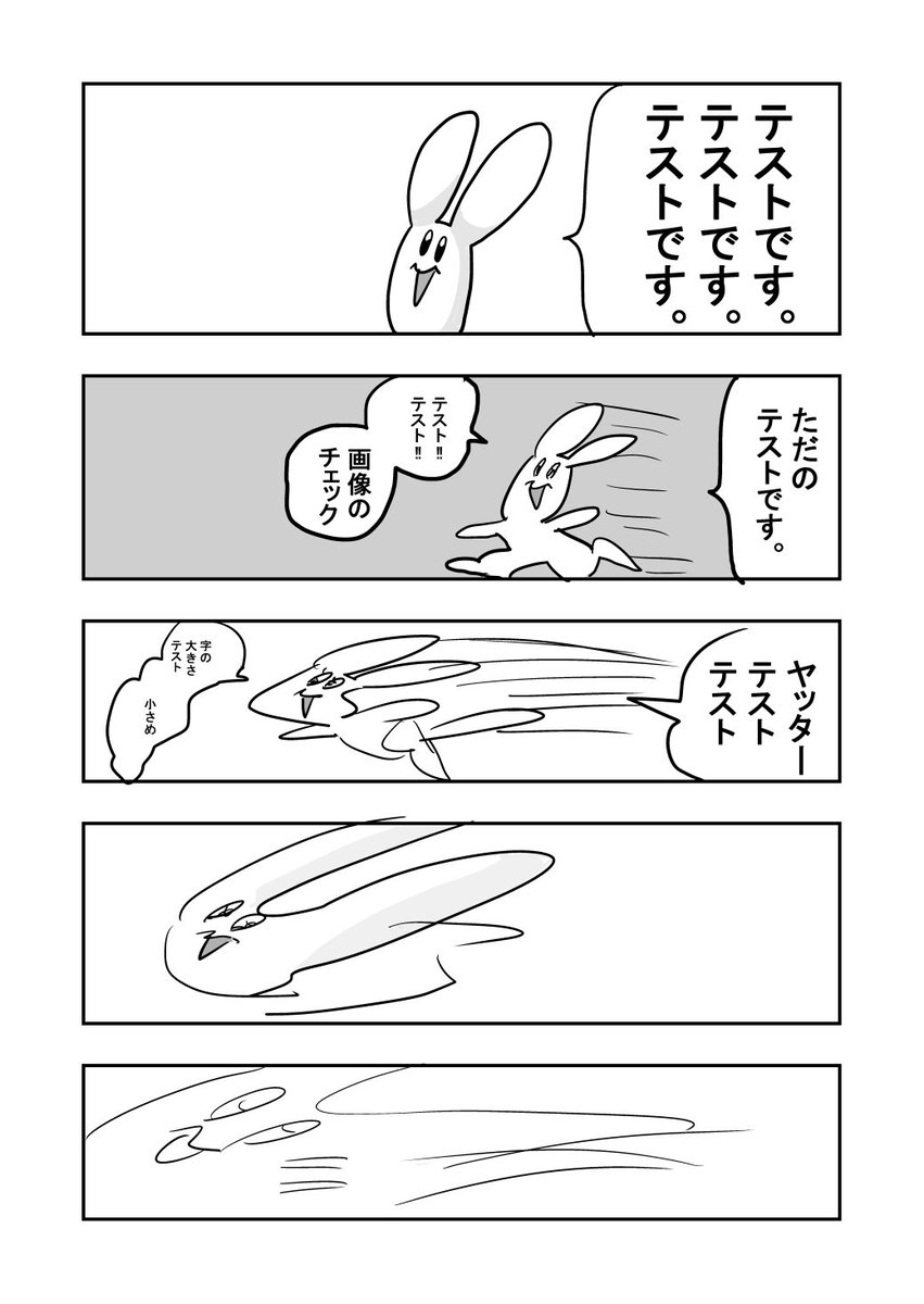 [今日の漫画] 今日ちょっと時間ないんで以前描いた画像テスト用漫画 