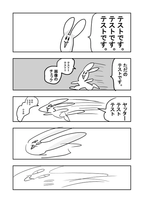 [今日の漫画] 今日ちょっと時間ないんで以前描いた画像テスト用漫画 