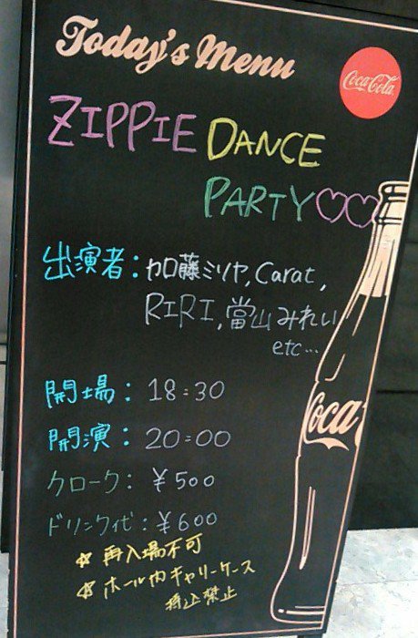 KAZ_0899's tweet photo. 本当に素敵なイベントに
招待してくださって
ありがとーございました‼️
ナビゲーターの皆さん
これからも楽しい番組を
お願いしまーす👍
#DANCEMAN
#zipfm
#zip25th
#zippie
#nagoyarenylimited https://t.co/Ffa2wzz2N7